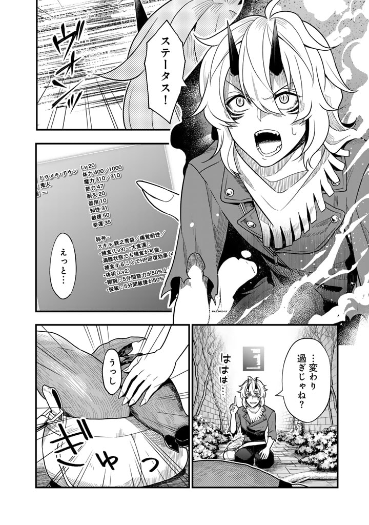 KOROSARETARA ZOMBIE NI NATTANODE, SHINKA SHIMAKUTTE MUSO SHIYO TO OMOIMASU DAN JOHN CORE KUTTEMITA - raw - Chapter 2.2 - https://jpdd.ccdd.to/JPDD/korosaretarazombieninattanodeshinkashimakuttemusoshiyotoomoimasudanjohncorekuttemita/261664/cltz1hnakbw.jpg