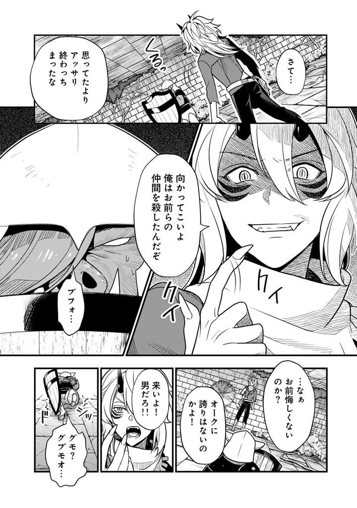 KOROSARETARA ZOMBIE NI NATTANODE, SHINKA SHIMAKUTTE MUSO SHIYO TO OMOIMASU DAN JOHN CORE KUTTEMITA - raw - Chapter 2.2 - https://jpdd.ccdd.to/JPDD/korosaretarazombieninattanodeshinkashimakuttemusoshiyotoomoimasudanjohncorekuttemita/261664/juotyfxe4mv.jpg
