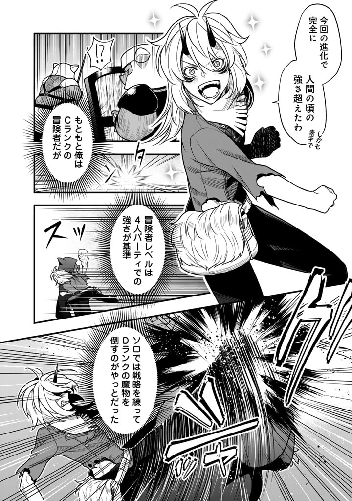KOROSARETARA ZOMBIE NI NATTANODE, SHINKA SHIMAKUTTE MUSO SHIYO TO OMOIMASU DAN JOHN CORE KUTTEMITA - raw - Chapter 2.2 - https://jpdd.ccdd.to/JPDD/korosaretarazombieninattanodeshinkashimakuttemusoshiyotoomoimasudanjohncorekuttemita/261664/r015vtaq5dh.jpg