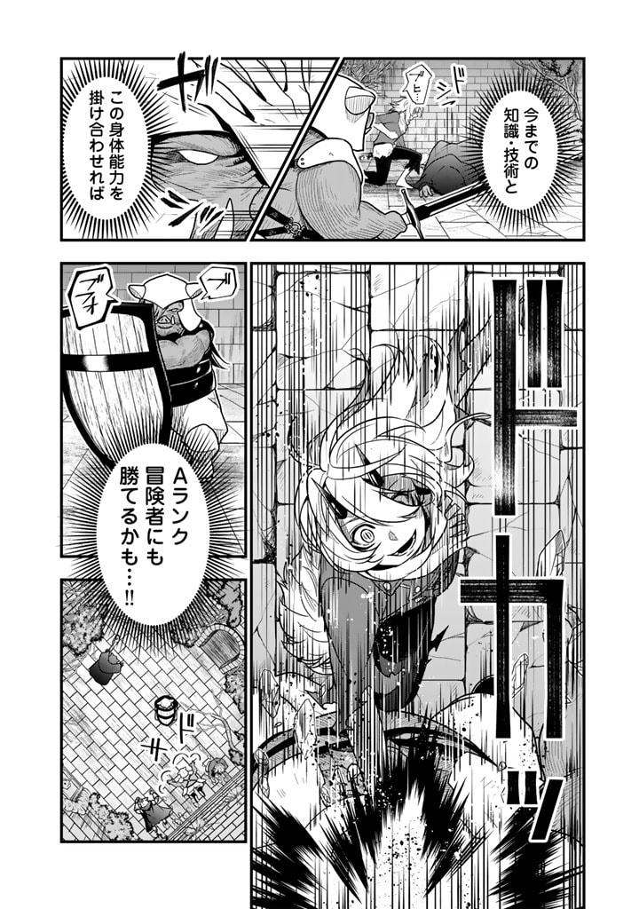 KOROSARETARA ZOMBIE NI NATTANODE, SHINKA SHIMAKUTTE MUSO SHIYO TO OMOIMASU DAN JOHN CORE KUTTEMITA - raw - Chapter 2.2 - https://jpdd.ccdd.to/JPDD/korosaretarazombieninattanodeshinkashimakuttemusoshiyotoomoimasudanjohncorekuttemita/261664/wupjugtl3pd.jpg