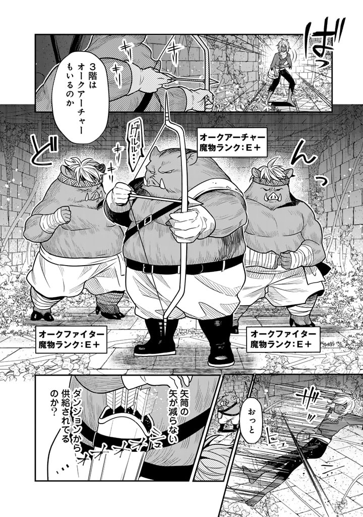 KOROSARETARA ZOMBIE NI NATTANODE, SHINKA SHIMAKUTTE MUSO SHIYO TO OMOIMASU DAN JOHN CORE KUTTEMITA - raw - Chapter 2.2 - https://jpdd.ccdd.to/JPDD/korosaretarazombieninattanodeshinkashimakuttemusoshiyotoomoimasudanjohncorekuttemita/261664/yizx5fludoh.jpg
