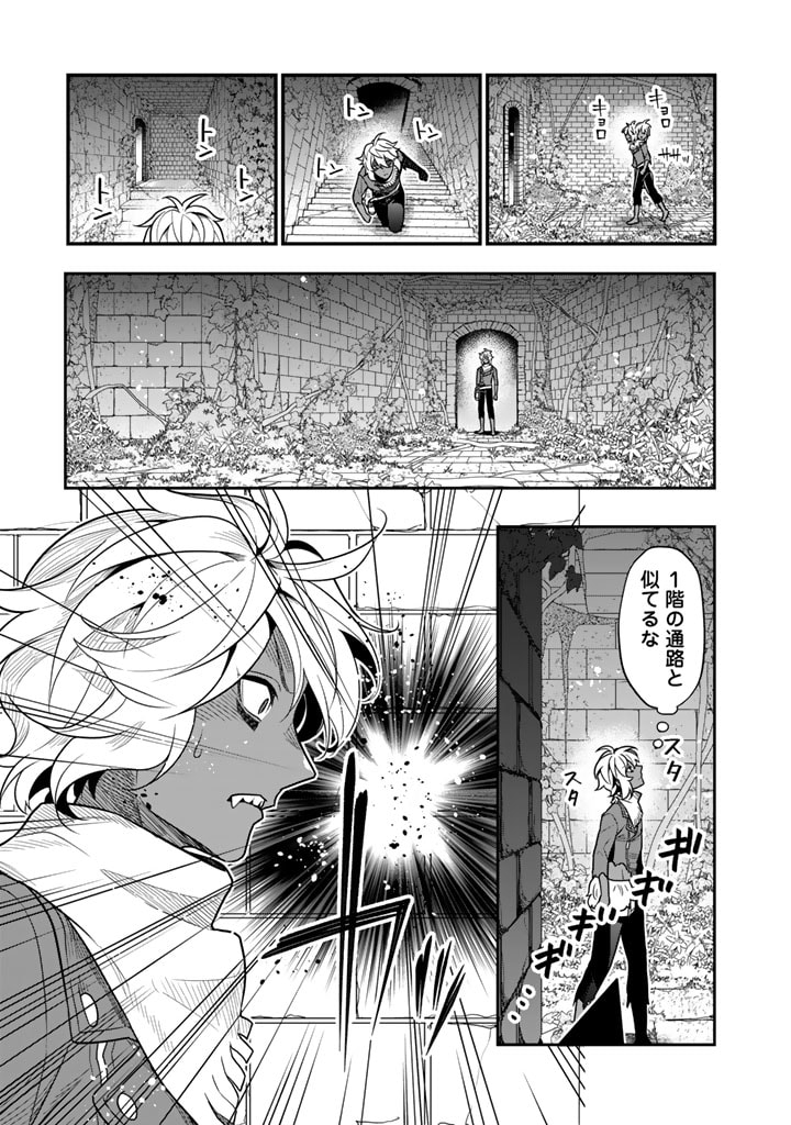 KOROSARETARA ZOMBIE NI NATTANODE, SHINKA SHIMAKUTTE MUSO SHIYO TO OMOIMASU DAN JOHN CORE KUTTEMITA - raw - Chapter 2.2 - https://jpdd.ccdd.to/JPDD/korosaretarazombieninattanodeshinkashimakuttemusoshiyotoomoimasudanjohncorekuttemita/261664/ylhzzupehef.jpg