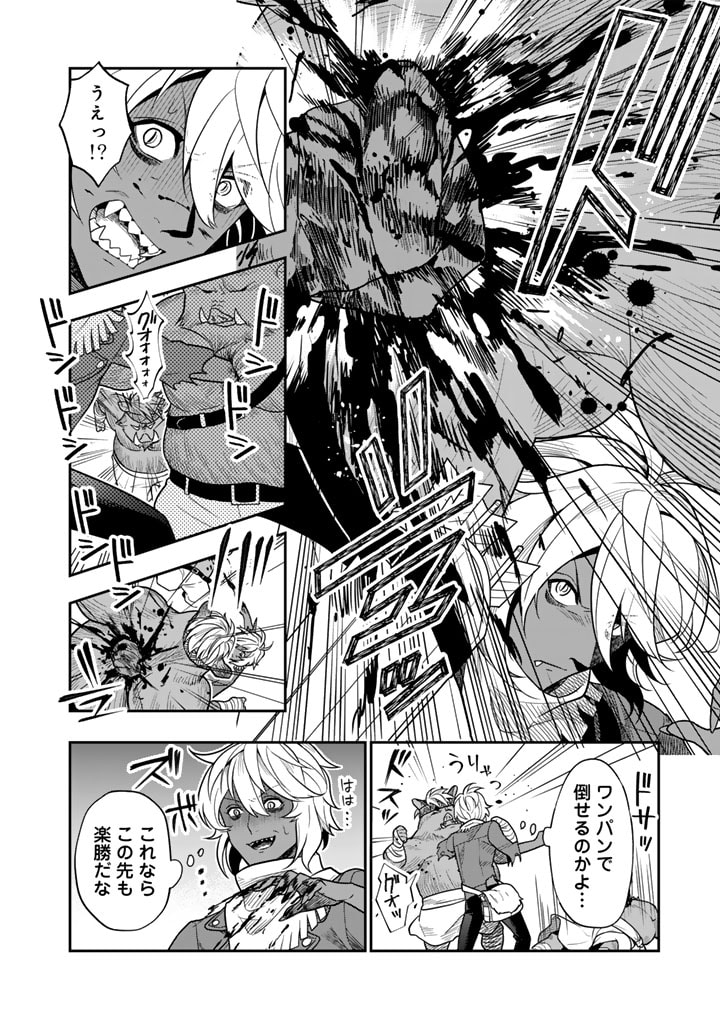 KOROSARETARA ZOMBIE NI NATTANODE, SHINKA SHIMAKUTTE MUSO SHIYO TO OMOIMASU DAN JOHN CORE KUTTEMITA - raw - Chapter 2.2 - https://jpdd.ccdd.to/JPDD/korosaretarazombieninattanodeshinkashimakuttemusoshiyotoomoimasudanjohncorekuttemita/261664/z3120k0teyf.jpg