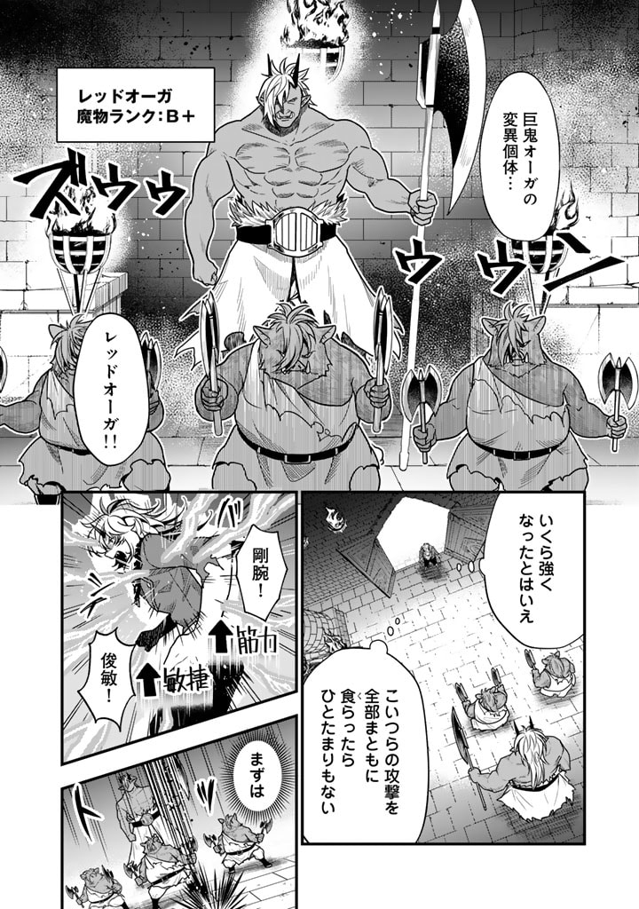KOROSARETARA ZOMBIE NI NATTANODE, SHINKA SHIMAKUTTE MUSO SHIYO TO OMOIMASU DAN JOHN CORE KUTTEMITA - raw - Chapter 3.1 - https://jpdd.ccdd.to/JPDD/korosaretarazombieninattanodeshinkashimakuttemusoshiyotoomoimasudanjohncorekuttemita/263589/vfd4qcxx2vk.jpg