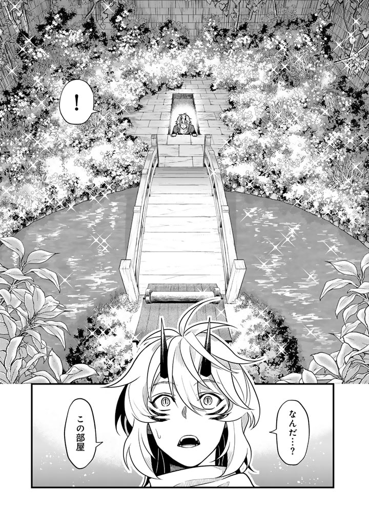 KOROSARETARA ZOMBIE NI NATTANODE, SHINKA SHIMAKUTTE MUSO SHIYO TO OMOIMASU DAN JOHN CORE KUTTEMITA - raw - Chapter 3.2 - https://jpdd.ccdd.to/JPDD/korosaretarazombieninattanodeshinkashimakuttemusoshiyotoomoimasudanjohncorekuttemita/264563/1qvpx4qi3kq.jpg