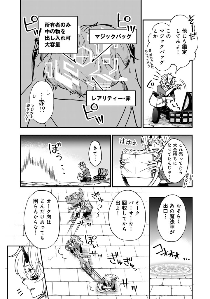 KOROSARETARA ZOMBIE NI NATTANODE, SHINKA SHIMAKUTTE MUSO SHIYO TO OMOIMASU DAN JOHN CORE KUTTEMITA - raw - Chapter 3.2 - https://jpdd.ccdd.to/JPDD/korosaretarazombieninattanodeshinkashimakuttemusoshiyotoomoimasudanjohncorekuttemita/264563/3vzemezc5un.jpg