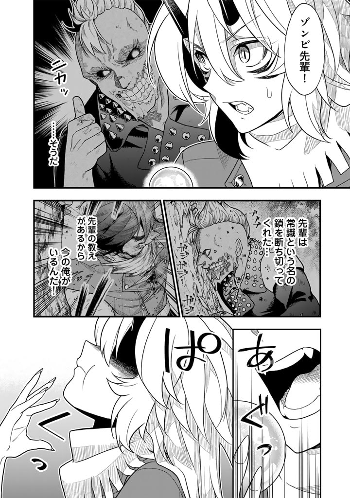 KOROSARETARA ZOMBIE NI NATTANODE, SHINKA SHIMAKUTTE MUSO SHIYO TO OMOIMASU DAN JOHN CORE KUTTEMITA - raw - Chapter 3.2 - https://jpdd.ccdd.to/JPDD/korosaretarazombieninattanodeshinkashimakuttemusoshiyotoomoimasudanjohncorekuttemita/264563/c0ahvwbasuz.jpg