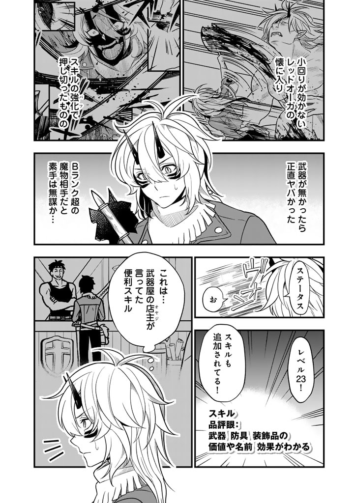 KOROSARETARA ZOMBIE NI NATTANODE, SHINKA SHIMAKUTTE MUSO SHIYO TO OMOIMASU DAN JOHN CORE KUTTEMITA - raw - Chapter 3.2 - https://jpdd.ccdd.to/JPDD/korosaretarazombieninattanodeshinkashimakuttemusoshiyotoomoimasudanjohncorekuttemita/264563/c4dzwfwfvju.jpg