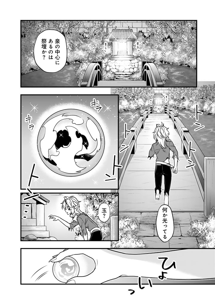 KOROSARETARA ZOMBIE NI NATTANODE, SHINKA SHIMAKUTTE MUSO SHIYO TO OMOIMASU DAN JOHN CORE KUTTEMITA - raw - Chapter 3.2 - https://jpdd.ccdd.to/JPDD/korosaretarazombieninattanodeshinkashimakuttemusoshiyotoomoimasudanjohncorekuttemita/264563/tbcjzjrgxet.jpg