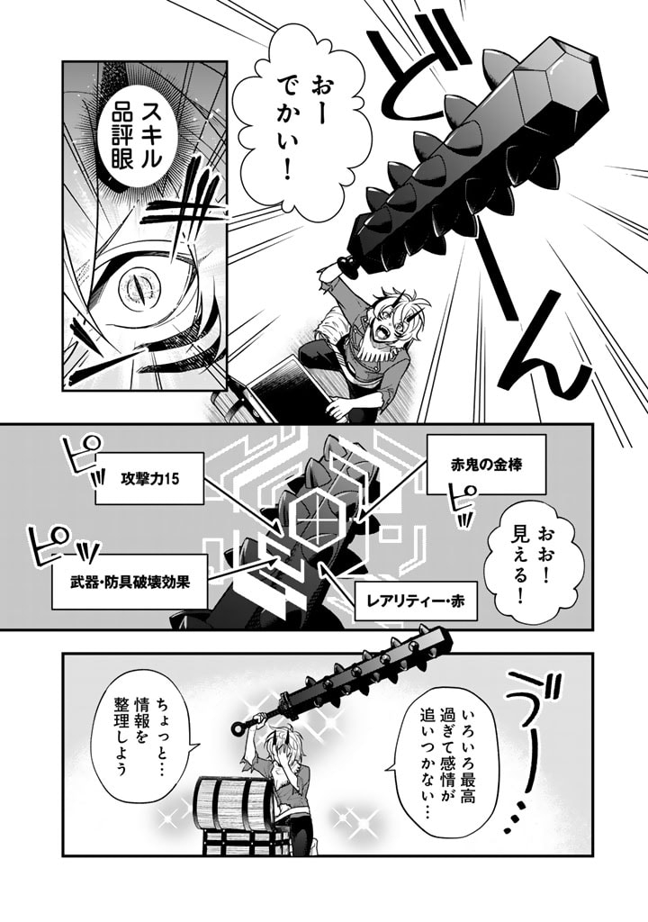 KOROSARETARA ZOMBIE NI NATTANODE, SHINKA SHIMAKUTTE MUSO SHIYO TO OMOIMASU DAN JOHN CORE KUTTEMITA - raw - Chapter 3.2 - https://jpdd.ccdd.to/JPDD/korosaretarazombieninattanodeshinkashimakuttemusoshiyotoomoimasudanjohncorekuttemita/264563/unxn251eggi.jpg