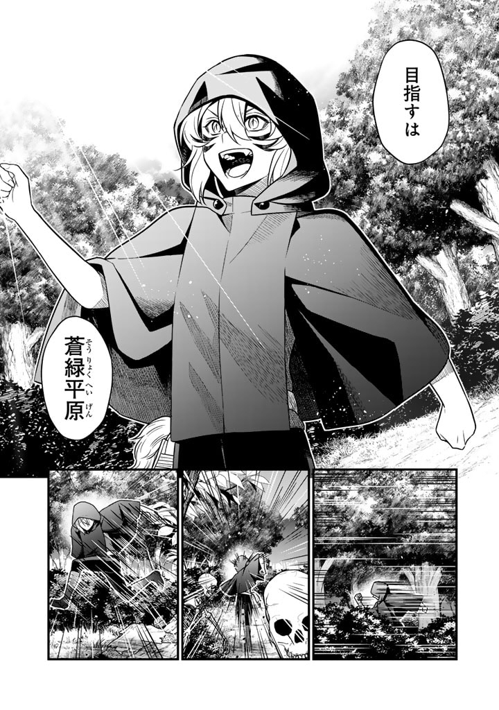 KOROSARETARA ZOMBIE NI NATTANODE, SHINKA SHIMAKUTTE MUSO SHIYO TO OMOIMASU DAN JOHN CORE KUTTEMITA - raw - Chapter 4.1 - https://jpdd.ccdd.to/JPDD/korosaretarazombieninattanodeshinkashimakuttemusoshiyotoomoimasudanjohncorekuttemita/267658/04i24fp44b2.jpg