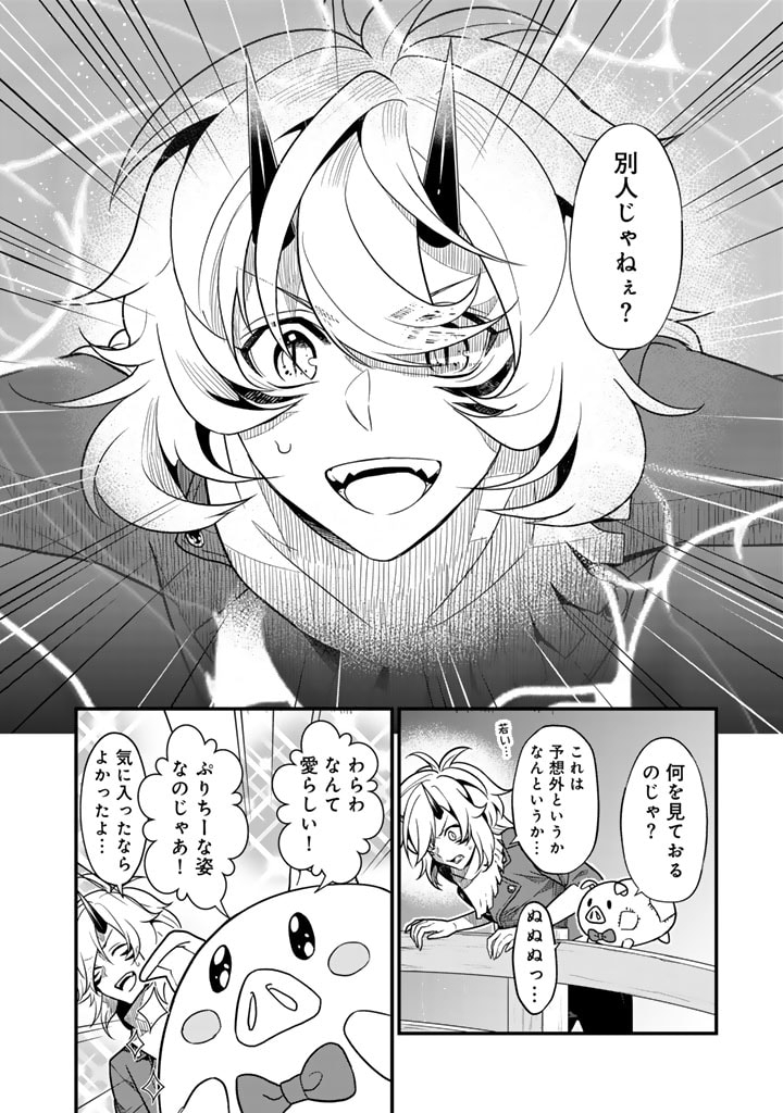 KOROSARETARA ZOMBIE NI NATTANODE, SHINKA SHIMAKUTTE MUSO SHIYO TO OMOIMASU DAN JOHN CORE KUTTEMITA - raw - Chapter 4.1 - https://jpdd.ccdd.to/JPDD/korosaretarazombieninattanodeshinkashimakuttemusoshiyotoomoimasudanjohncorekuttemita/267658/3vfq3cijvrl.jpg