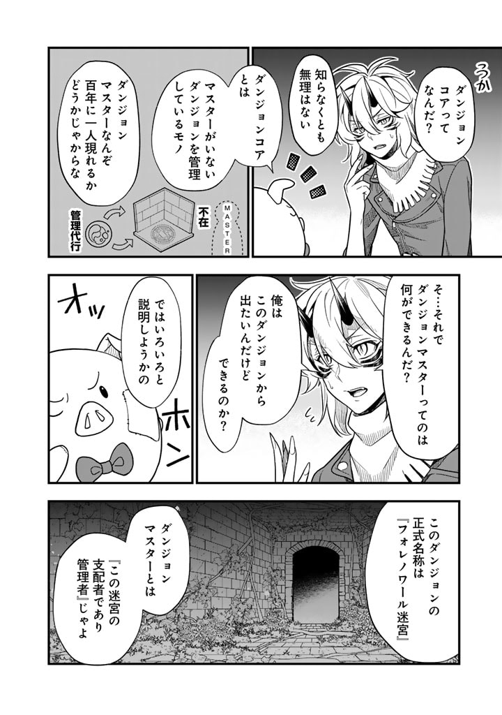 KOROSARETARA ZOMBIE NI NATTANODE, SHINKA SHIMAKUTTE MUSO SHIYO TO OMOIMASU DAN JOHN CORE KUTTEMITA - raw - Chapter 4.1 - https://jpdd.ccdd.to/JPDD/korosaretarazombieninattanodeshinkashimakuttemusoshiyotoomoimasudanjohncorekuttemita/267658/ceukh2r4ung.jpg