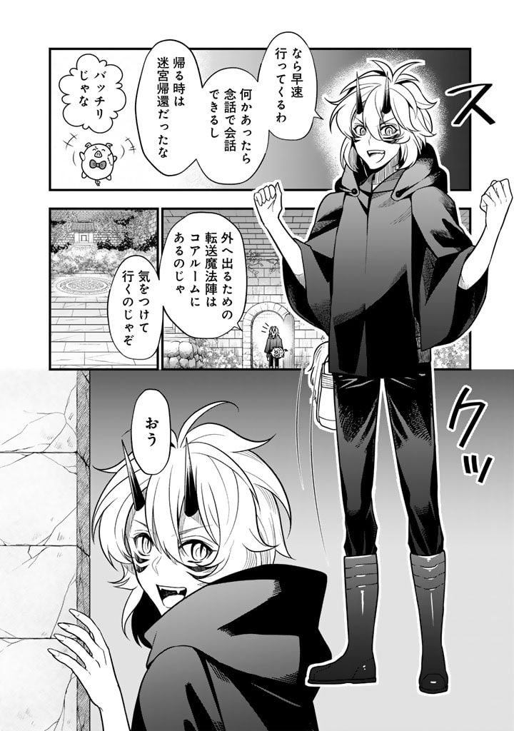KOROSARETARA ZOMBIE NI NATTANODE, SHINKA SHIMAKUTTE MUSO SHIYO TO OMOIMASU DAN JOHN CORE KUTTEMITA - raw - Chapter 4.1 - https://jpdd.ccdd.to/JPDD/korosaretarazombieninattanodeshinkashimakuttemusoshiyotoomoimasudanjohncorekuttemita/267658/crkvue5zxpm.jpg