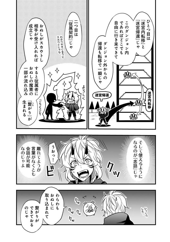 KOROSARETARA ZOMBIE NI NATTANODE, SHINKA SHIMAKUTTE MUSO SHIYO TO OMOIMASU DAN JOHN CORE KUTTEMITA - raw - Chapter 4.1 - https://jpdd.ccdd.to/JPDD/korosaretarazombieninattanodeshinkashimakuttemusoshiyotoomoimasudanjohncorekuttemita/267658/eoqtlqtlv5o.jpg