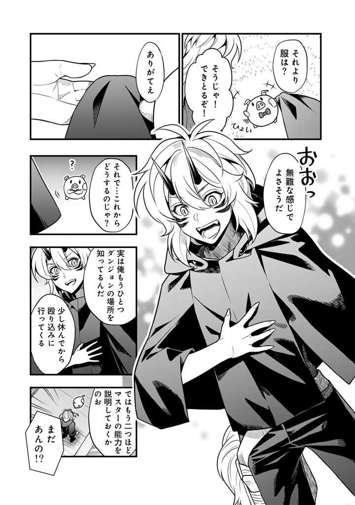 KOROSARETARA ZOMBIE NI NATTANODE, SHINKA SHIMAKUTTE MUSO SHIYO TO OMOIMASU DAN JOHN CORE KUTTEMITA - raw - Chapter 4.1 - https://jpdd.ccdd.to/JPDD/korosaretarazombieninattanodeshinkashimakuttemusoshiyotoomoimasudanjohncorekuttemita/267658/fhvtfx5jcem.jpg