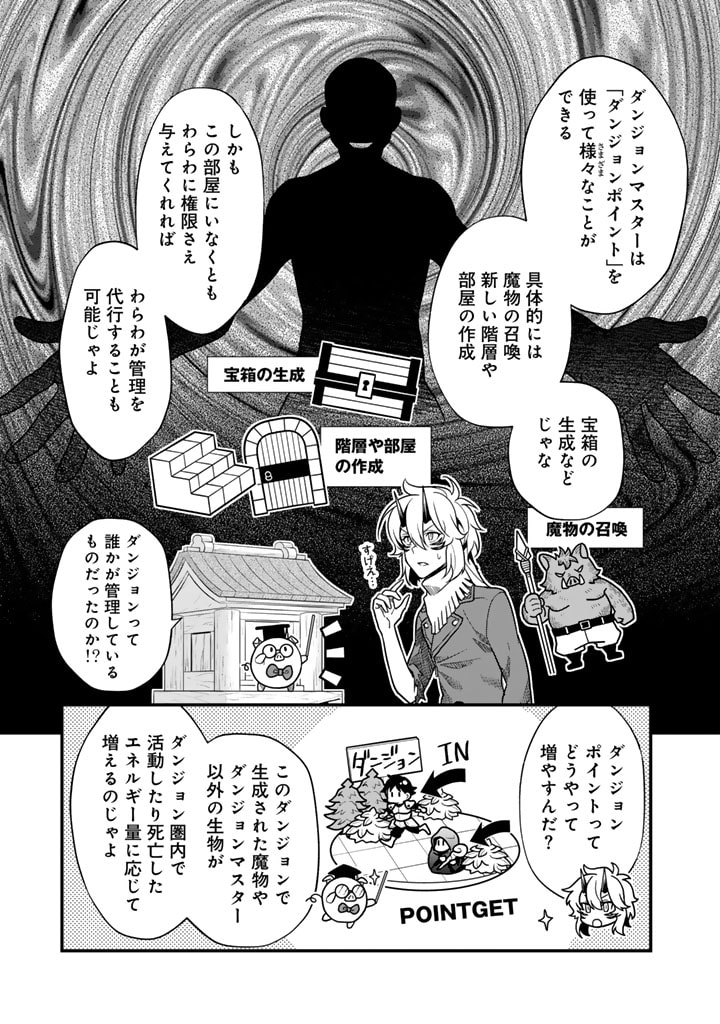 KOROSARETARA ZOMBIE NI NATTANODE, SHINKA SHIMAKUTTE MUSO SHIYO TO OMOIMASU DAN JOHN CORE KUTTEMITA - raw - Chapter 4.1 - https://jpdd.ccdd.to/JPDD/korosaretarazombieninattanodeshinkashimakuttemusoshiyotoomoimasudanjohncorekuttemita/267658/ixevaohgv5n.jpg