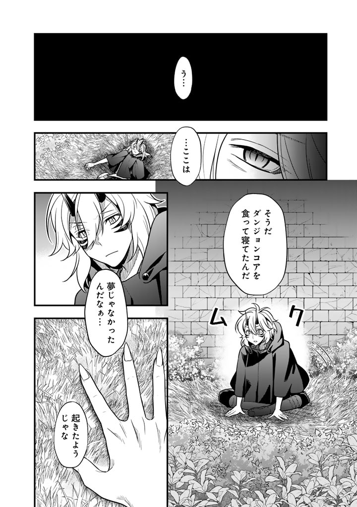 KOROSARETARA ZOMBIE NI NATTANODE, SHINKA SHIMAKUTTE MUSO SHIYO TO OMOIMASU DAN JOHN CORE KUTTEMITA - raw - Chapter 4.1 - https://jpdd.ccdd.to/JPDD/korosaretarazombieninattanodeshinkashimakuttemusoshiyotoomoimasudanjohncorekuttemita/267658/jley0sjys0q.jpg