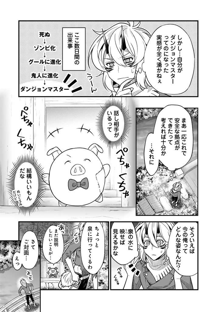 KOROSARETARA ZOMBIE NI NATTANODE, SHINKA SHIMAKUTTE MUSO SHIYO TO OMOIMASU DAN JOHN CORE KUTTEMITA - raw - Chapter 4.1 - https://jpdd.ccdd.to/JPDD/korosaretarazombieninattanodeshinkashimakuttemusoshiyotoomoimasudanjohncorekuttemita/267658/qlmdwov4sif.jpg