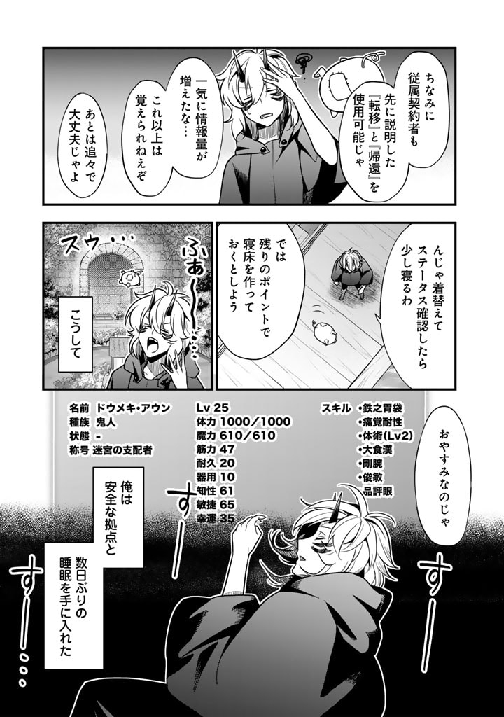 KOROSARETARA ZOMBIE NI NATTANODE, SHINKA SHIMAKUTTE MUSO SHIYO TO OMOIMASU DAN JOHN CORE KUTTEMITA - raw - Chapter 4.1 - https://jpdd.ccdd.to/JPDD/korosaretarazombieninattanodeshinkashimakuttemusoshiyotoomoimasudanjohncorekuttemita/267658/v3ggxi3xa0t.jpg