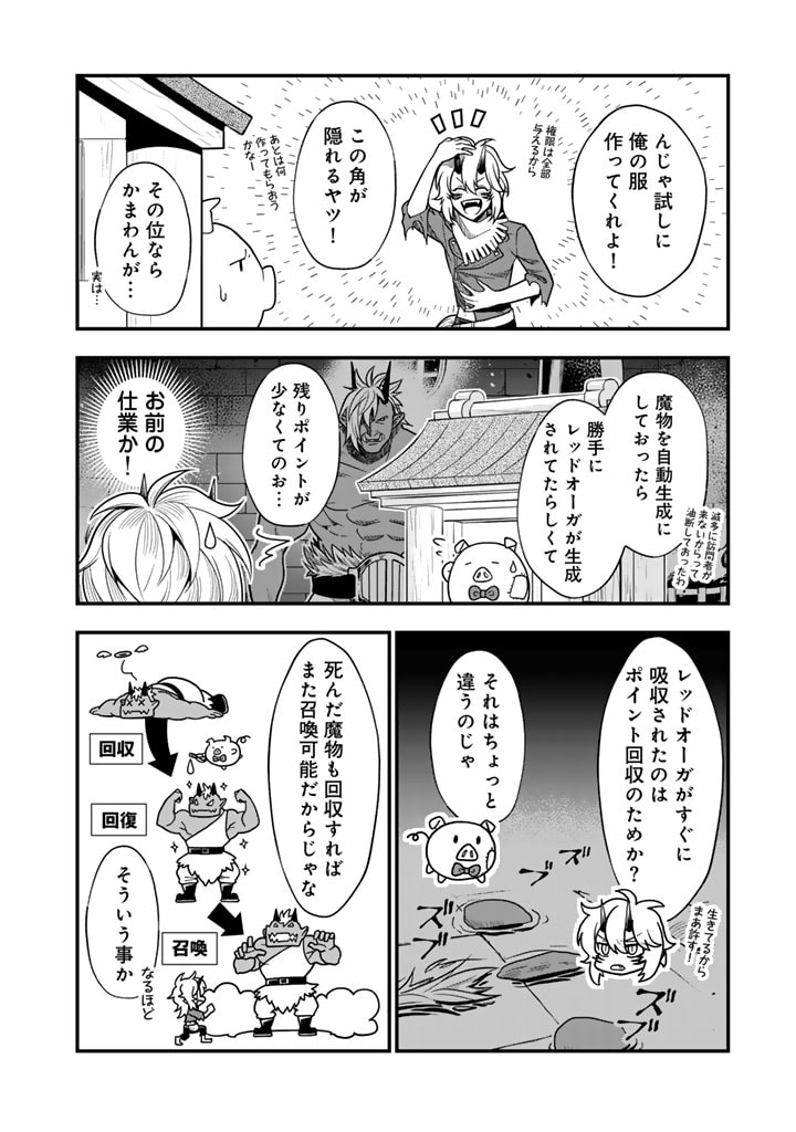 KOROSARETARA ZOMBIE NI NATTANODE, SHINKA SHIMAKUTTE MUSO SHIYO TO OMOIMASU DAN JOHN CORE KUTTEMITA - raw - Chapter 4.1 - https://jpdd.ccdd.to/JPDD/korosaretarazombieninattanodeshinkashimakuttemusoshiyotoomoimasudanjohncorekuttemita/267658/z4oooglrtxd.jpg