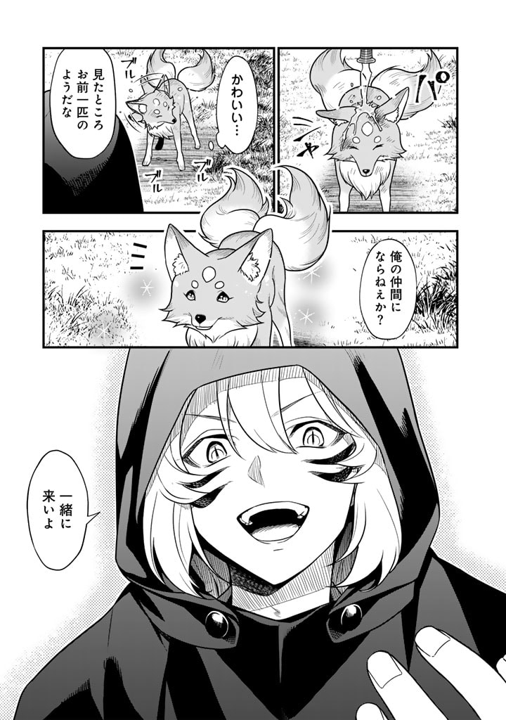 KOROSARETARA ZOMBIE NI NATTANODE, SHINKA SHIMAKUTTE MUSO SHIYO TO OMOIMASU DAN JOHN CORE KUTTEMITA - raw - Chapter 4.2 - https://jpdd.ccdd.to/JPDD/korosaretarazombieninattanodeshinkashimakuttemusoshiyotoomoimasudanjohncorekuttemita/269937/hupnff5v2bx.jpg