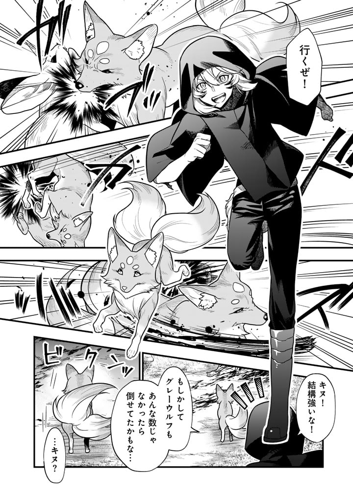 KOROSARETARA ZOMBIE NI NATTANODE, SHINKA SHIMAKUTTE MUSO SHIYO TO OMOIMASU DAN JOHN CORE KUTTEMITA - raw - Chapter 4.2 - https://jpdd.ccdd.to/JPDD/korosaretarazombieninattanodeshinkashimakuttemusoshiyotoomoimasudanjohncorekuttemita/269937/hyofor151of.jpg
