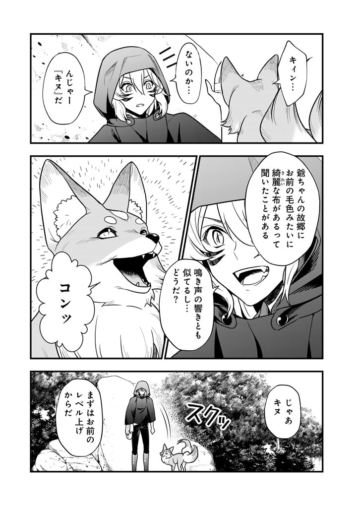 KOROSARETARA ZOMBIE NI NATTANODE, SHINKA SHIMAKUTTE MUSO SHIYO TO OMOIMASU DAN JOHN CORE KUTTEMITA - raw - Chapter 4.2 - https://jpdd.ccdd.to/JPDD/korosaretarazombieninattanodeshinkashimakuttemusoshiyotoomoimasudanjohncorekuttemita/269937/klys4fe4rhl.jpg