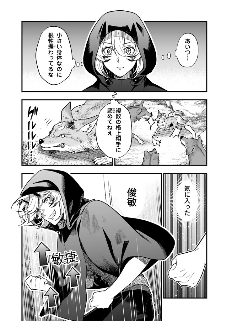 KOROSARETARA ZOMBIE NI NATTANODE, SHINKA SHIMAKUTTE MUSO SHIYO TO OMOIMASU DAN JOHN CORE KUTTEMITA - raw - Chapter 4.2 - https://jpdd.ccdd.to/JPDD/korosaretarazombieninattanodeshinkashimakuttemusoshiyotoomoimasudanjohncorekuttemita/269937/m4n1fpavztc.jpg