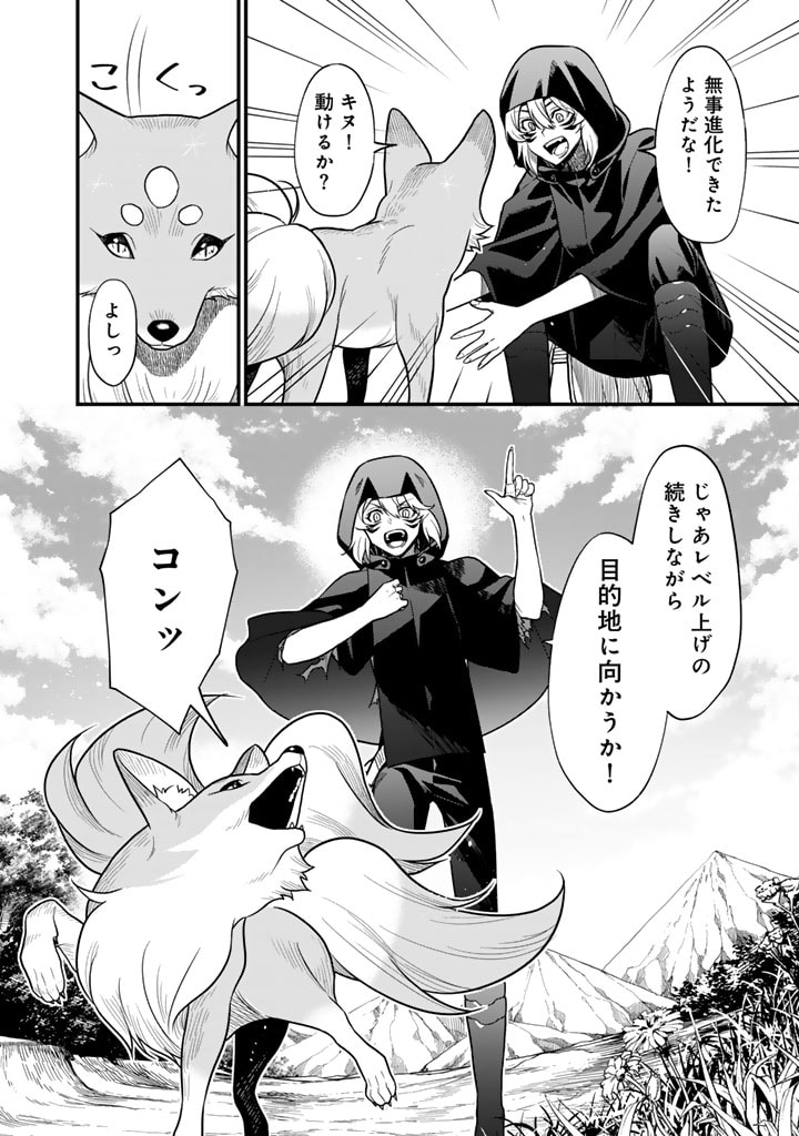 KOROSARETARA ZOMBIE NI NATTANODE, SHINKA SHIMAKUTTE MUSO SHIYO TO OMOIMASU DAN JOHN CORE KUTTEMITA - raw - Chapter 4.2 - https://jpdd.ccdd.to/JPDD/korosaretarazombieninattanodeshinkashimakuttemusoshiyotoomoimasudanjohncorekuttemita/269937/nmvvelv54uh.jpg