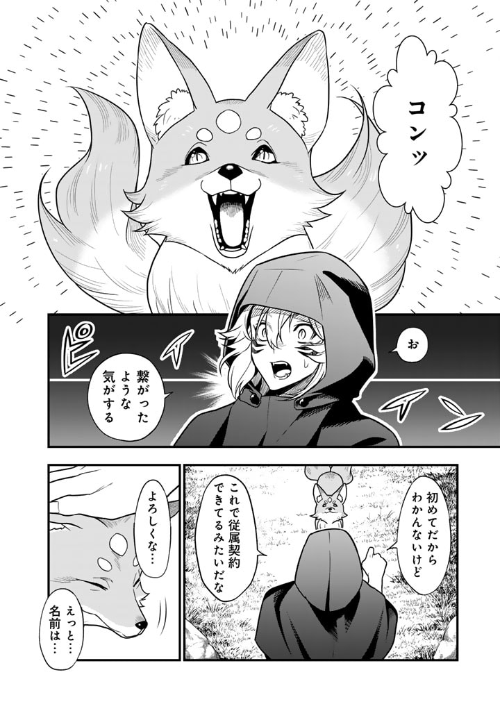 KOROSARETARA ZOMBIE NI NATTANODE, SHINKA SHIMAKUTTE MUSO SHIYO TO OMOIMASU DAN JOHN CORE KUTTEMITA - raw - Chapter 4.2 - https://jpdd.ccdd.to/JPDD/korosaretarazombieninattanodeshinkashimakuttemusoshiyotoomoimasudanjohncorekuttemita/269937/phwrc15k5zv.jpg