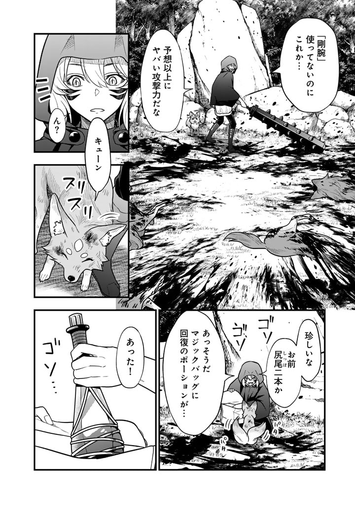 KOROSARETARA ZOMBIE NI NATTANODE, SHINKA SHIMAKUTTE MUSO SHIYO TO OMOIMASU DAN JOHN CORE KUTTEMITA - raw - Chapter 4.2 - https://jpdd.ccdd.to/JPDD/korosaretarazombieninattanodeshinkashimakuttemusoshiyotoomoimasudanjohncorekuttemita/269937/rjihfjsy1hj.jpg