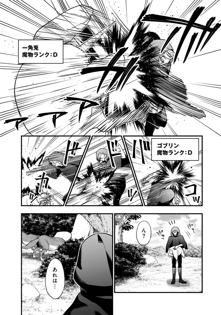KOROSARETARA ZOMBIE NI NATTANODE, SHINKA SHIMAKUTTE MUSO SHIYO TO OMOIMASU DAN JOHN CORE KUTTEMITA - raw - Chapter 4.2 - https://jpdd.ccdd.to/JPDD/korosaretarazombieninattanodeshinkashimakuttemusoshiyotoomoimasudanjohncorekuttemita/269937/w0yeka2xa5m.jpg
