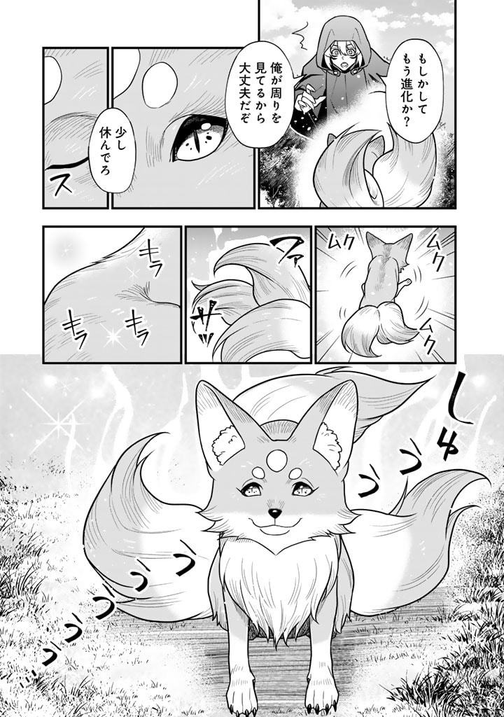 KOROSARETARA ZOMBIE NI NATTANODE, SHINKA SHIMAKUTTE MUSO SHIYO TO OMOIMASU DAN JOHN CORE KUTTEMITA - raw - Chapter 4.2 - https://jpdd.ccdd.to/JPDD/korosaretarazombieninattanodeshinkashimakuttemusoshiyotoomoimasudanjohncorekuttemita/269937/xtktfo4q113.jpg
