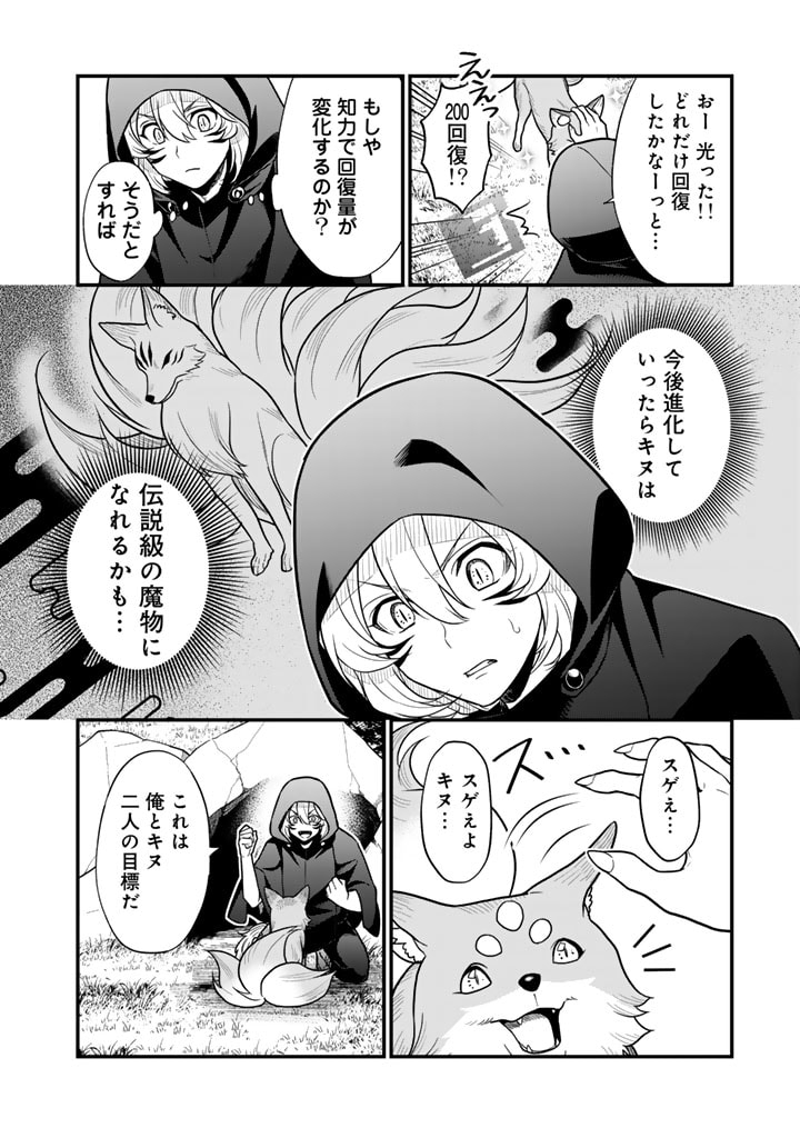 KOROSARETARA ZOMBIE NI NATTANODE, SHINKA SHIMAKUTTE MUSO SHIYO TO OMOIMASU DAN JOHN CORE KUTTEMITA - raw - Chapter 5.1 - https://jpdd.ccdd.to/JPDD/korosaretarazombieninattanodeshinkashimakuttemusoshiyotoomoimasudanjohncorekuttemita/272286/20vfxuggavm.jpg