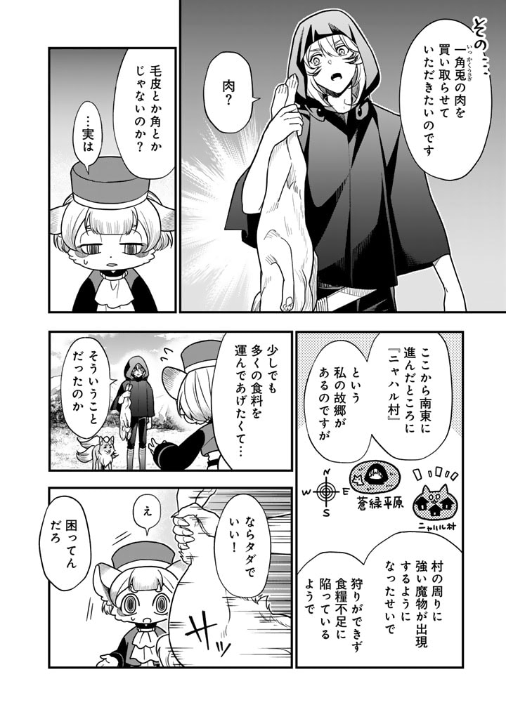 KOROSARETARA ZOMBIE NI NATTANODE, SHINKA SHIMAKUTTE MUSO SHIYO TO OMOIMASU DAN JOHN CORE KUTTEMITA - raw - Chapter 5.1 - https://jpdd.ccdd.to/JPDD/korosaretarazombieninattanodeshinkashimakuttemusoshiyotoomoimasudanjohncorekuttemita/272286/2cdta2kjekb.jpg