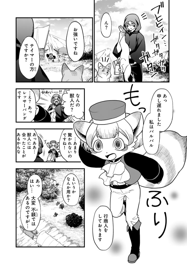 KOROSARETARA ZOMBIE NI NATTANODE, SHINKA SHIMAKUTTE MUSO SHIYO TO OMOIMASU DAN JOHN CORE KUTTEMITA - raw - Chapter 5.1 - https://jpdd.ccdd.to/JPDD/korosaretarazombieninattanodeshinkashimakuttemusoshiyotoomoimasudanjohncorekuttemita/272286/hbycfs4fgit.jpg