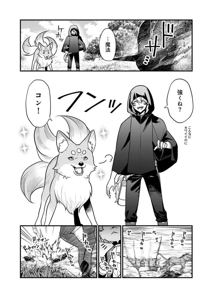 KOROSARETARA ZOMBIE NI NATTANODE, SHINKA SHIMAKUTTE MUSO SHIYO TO OMOIMASU DAN JOHN CORE KUTTEMITA - raw - Chapter 5.1 - https://jpdd.ccdd.to/JPDD/korosaretarazombieninattanodeshinkashimakuttemusoshiyotoomoimasudanjohncorekuttemita/272286/jjnkjjda13q.jpg