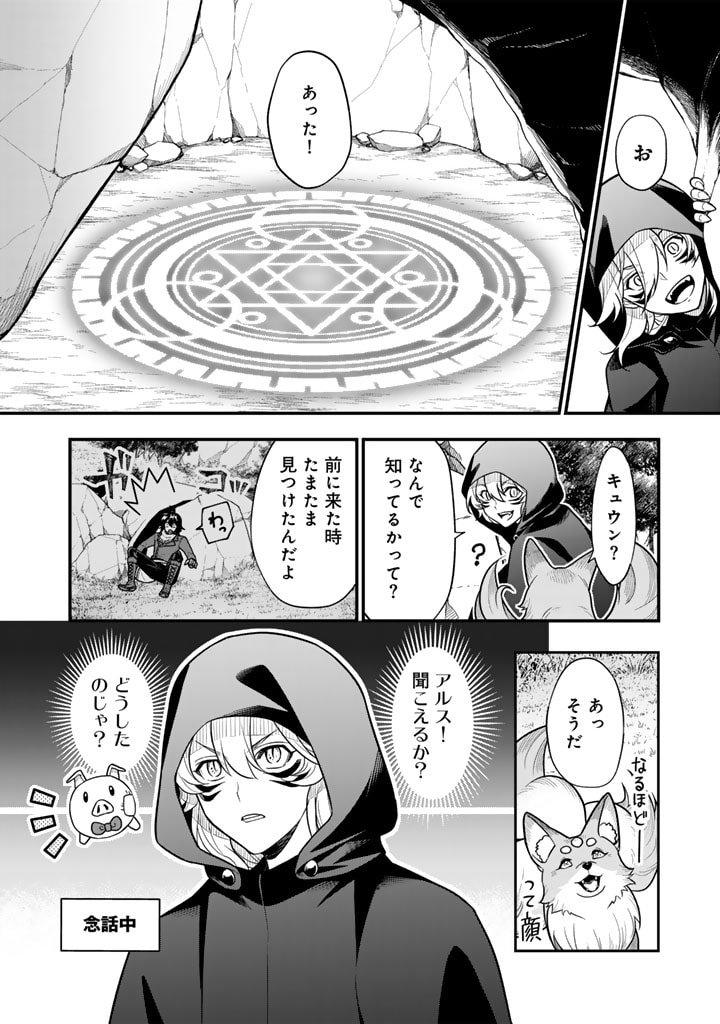 KOROSARETARA ZOMBIE NI NATTANODE, SHINKA SHIMAKUTTE MUSO SHIYO TO OMOIMASU DAN JOHN CORE KUTTEMITA - raw - Chapter 5.1 - https://jpdd.ccdd.to/JPDD/korosaretarazombieninattanodeshinkashimakuttemusoshiyotoomoimasudanjohncorekuttemita/272286/sglshxe0sg3.jpg