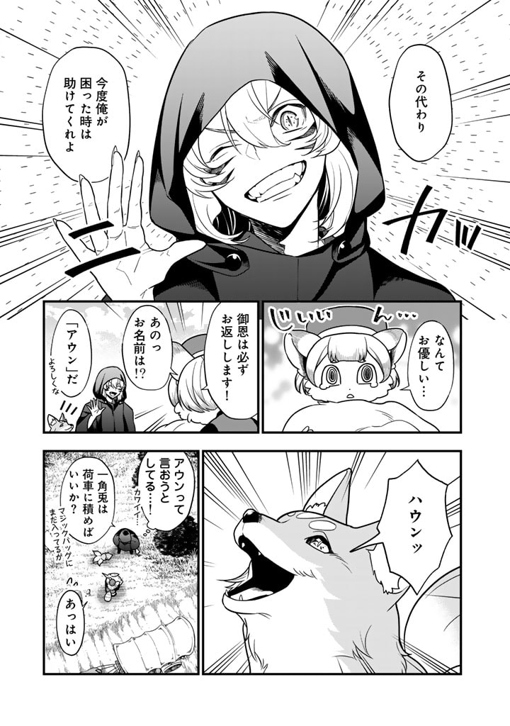 KOROSARETARA ZOMBIE NI NATTANODE, SHINKA SHIMAKUTTE MUSO SHIYO TO OMOIMASU DAN JOHN CORE KUTTEMITA - raw - Chapter 5.1 - https://jpdd.ccdd.to/JPDD/korosaretarazombieninattanodeshinkashimakuttemusoshiyotoomoimasudanjohncorekuttemita/272286/u2wvxh4irtq.jpg