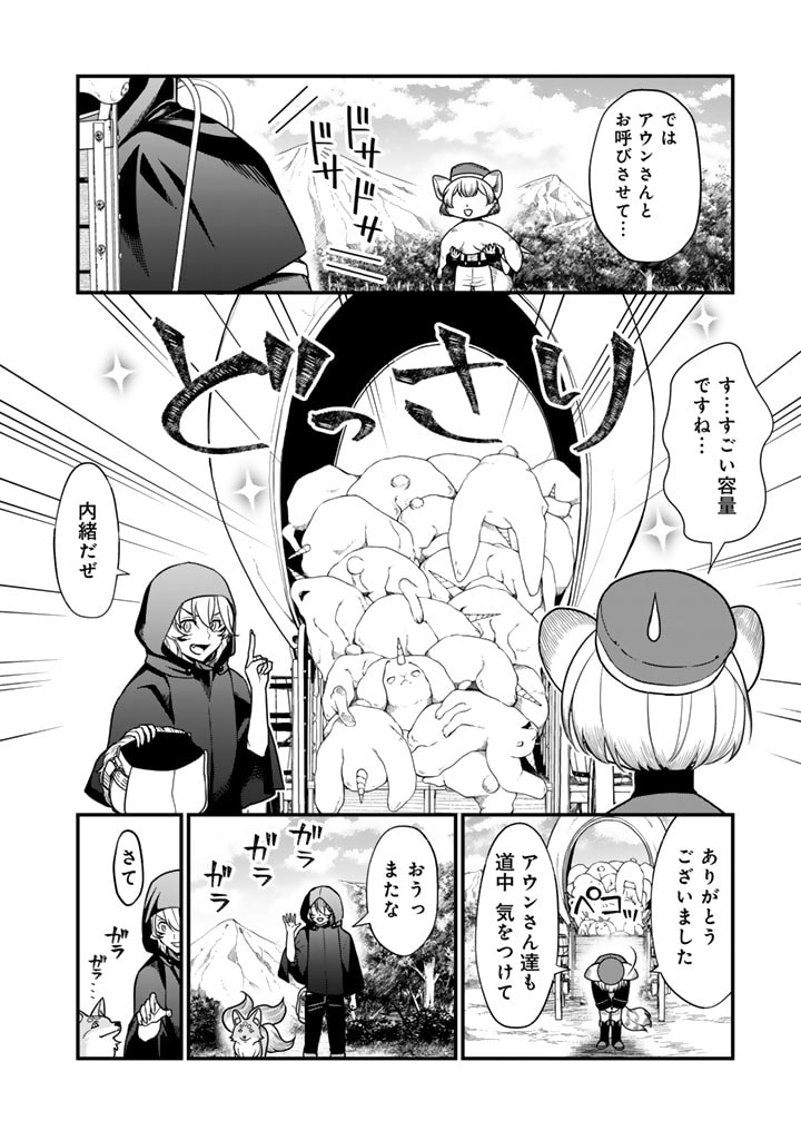 KOROSARETARA ZOMBIE NI NATTANODE, SHINKA SHIMAKUTTE MUSO SHIYO TO OMOIMASU DAN JOHN CORE KUTTEMITA - raw - Chapter 5.1 - https://jpdd.ccdd.to/JPDD/korosaretarazombieninattanodeshinkashimakuttemusoshiyotoomoimasudanjohncorekuttemita/272286/xdj4ejipgcu.jpg