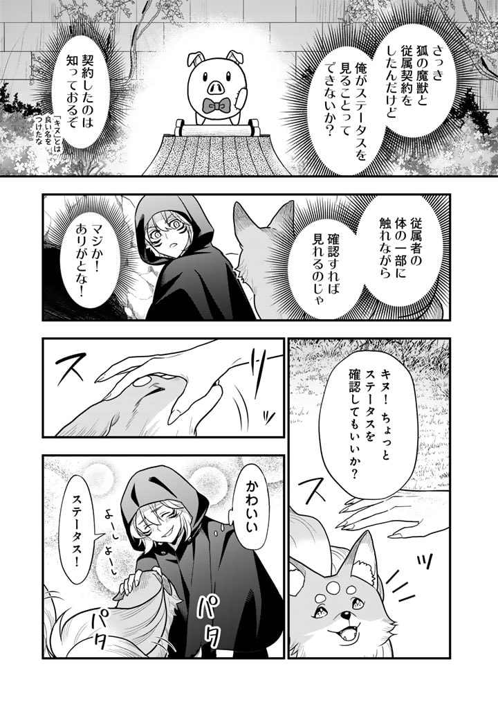 KOROSARETARA ZOMBIE NI NATTANODE, SHINKA SHIMAKUTTE MUSO SHIYO TO OMOIMASU DAN JOHN CORE KUTTEMITA - raw - Chapter 5.1 - https://jpdd.ccdd.to/JPDD/korosaretarazombieninattanodeshinkashimakuttemusoshiyotoomoimasudanjohncorekuttemita/272286/yhveag312f3.jpg