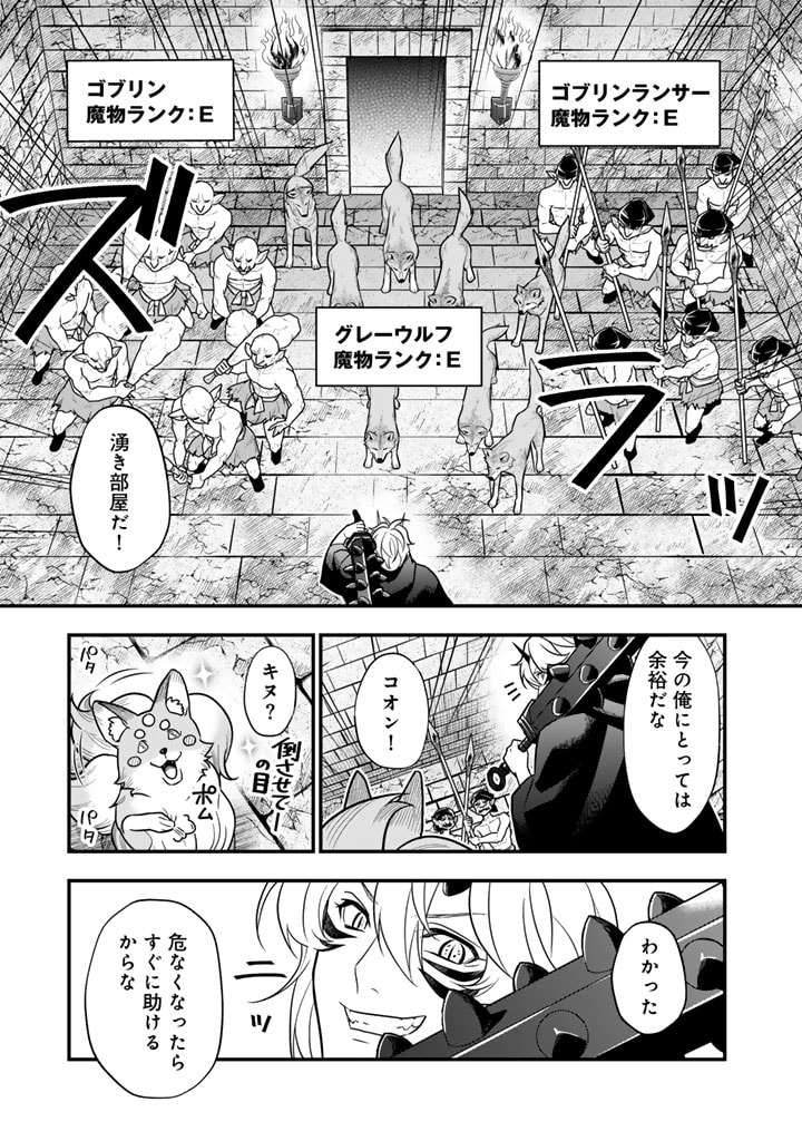 KOROSARETARA ZOMBIE NI NATTANODE, SHINKA SHIMAKUTTE MUSO SHIYO TO OMOIMASU DAN JOHN CORE KUTTEMITA - raw - Chapter 5.2 - https://jpdd.ccdd.to/JPDD/korosaretarazombieninattanodeshinkashimakuttemusoshiyotoomoimasudanjohncorekuttemita/274099/0loa0nvpcvq.jpg