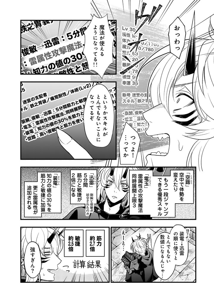 KOROSARETARA ZOMBIE NI NATTANODE, SHINKA SHIMAKUTTE MUSO SHIYO TO OMOIMASU DAN JOHN CORE KUTTEMITA - raw - Chapter 5.2 - https://jpdd.ccdd.to/JPDD/korosaretarazombieninattanodeshinkashimakuttemusoshiyotoomoimasudanjohncorekuttemita/274099/2puxwdm0bzv.jpg