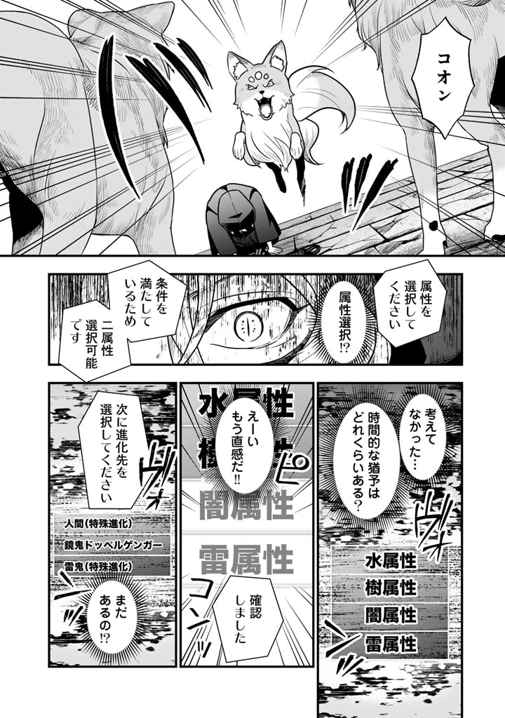 KOROSARETARA ZOMBIE NI NATTANODE, SHINKA SHIMAKUTTE MUSO SHIYO TO OMOIMASU DAN JOHN CORE KUTTEMITA - raw - Chapter 5.2 - https://jpdd.ccdd.to/JPDD/korosaretarazombieninattanodeshinkashimakuttemusoshiyotoomoimasudanjohncorekuttemita/274099/aigniflbsgm.jpg