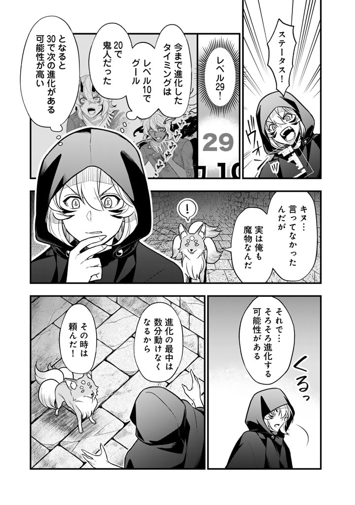 KOROSARETARA ZOMBIE NI NATTANODE, SHINKA SHIMAKUTTE MUSO SHIYO TO OMOIMASU DAN JOHN CORE KUTTEMITA - raw - Chapter 5.2 - https://jpdd.ccdd.to/JPDD/korosaretarazombieninattanodeshinkashimakuttemusoshiyotoomoimasudanjohncorekuttemita/274099/d00dwuout53.jpg