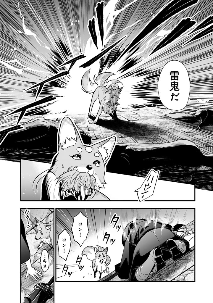 KOROSARETARA ZOMBIE NI NATTANODE, SHINKA SHIMAKUTTE MUSO SHIYO TO OMOIMASU DAN JOHN CORE KUTTEMITA - raw - Chapter 5.2 - https://jpdd.ccdd.to/JPDD/korosaretarazombieninattanodeshinkashimakuttemusoshiyotoomoimasudanjohncorekuttemita/274099/eotztoeaxfg.jpg