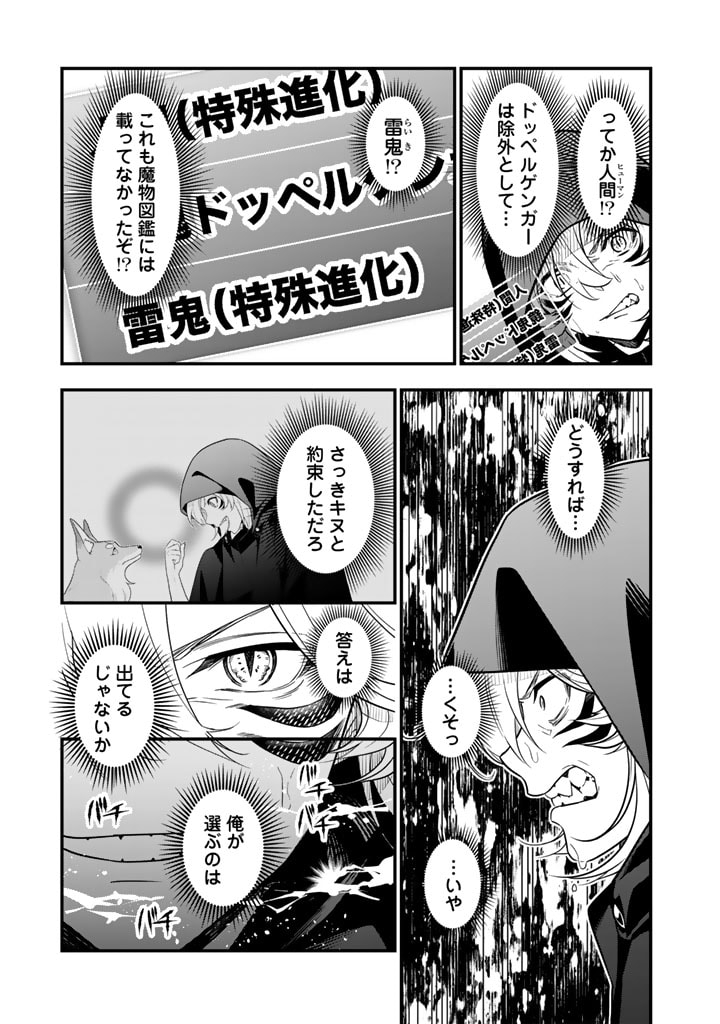 KOROSARETARA ZOMBIE NI NATTANODE, SHINKA SHIMAKUTTE MUSO SHIYO TO OMOIMASU DAN JOHN CORE KUTTEMITA - raw - Chapter 5.2 - https://jpdd.ccdd.to/JPDD/korosaretarazombieninattanodeshinkashimakuttemusoshiyotoomoimasudanjohncorekuttemita/274099/kdew5nz42e4.jpg