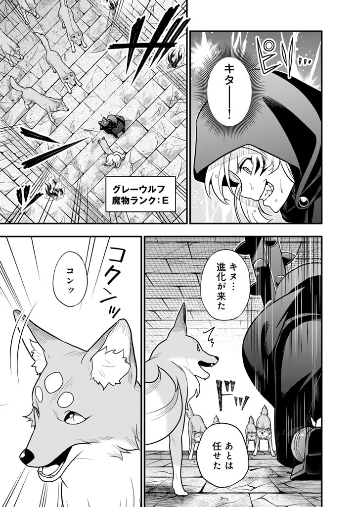 KOROSARETARA ZOMBIE NI NATTANODE, SHINKA SHIMAKUTTE MUSO SHIYO TO OMOIMASU DAN JOHN CORE KUTTEMITA - raw - Chapter 5.2 - https://jpdd.ccdd.to/JPDD/korosaretarazombieninattanodeshinkashimakuttemusoshiyotoomoimasudanjohncorekuttemita/274099/m40gdxtpc1t.jpg