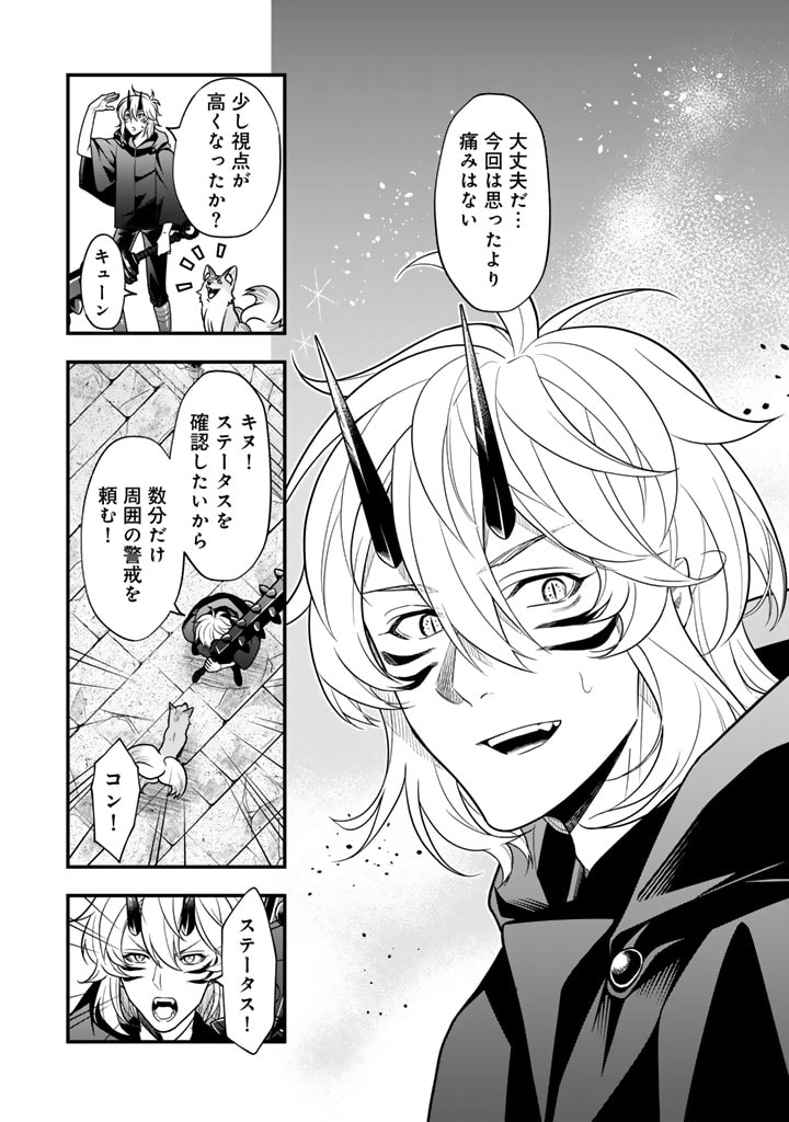KOROSARETARA ZOMBIE NI NATTANODE, SHINKA SHIMAKUTTE MUSO SHIYO TO OMOIMASU DAN JOHN CORE KUTTEMITA - raw - Chapter 5.2 - https://jpdd.ccdd.to/JPDD/korosaretarazombieninattanodeshinkashimakuttemusoshiyotoomoimasudanjohncorekuttemita/274099/owxogvaj0u3.jpg